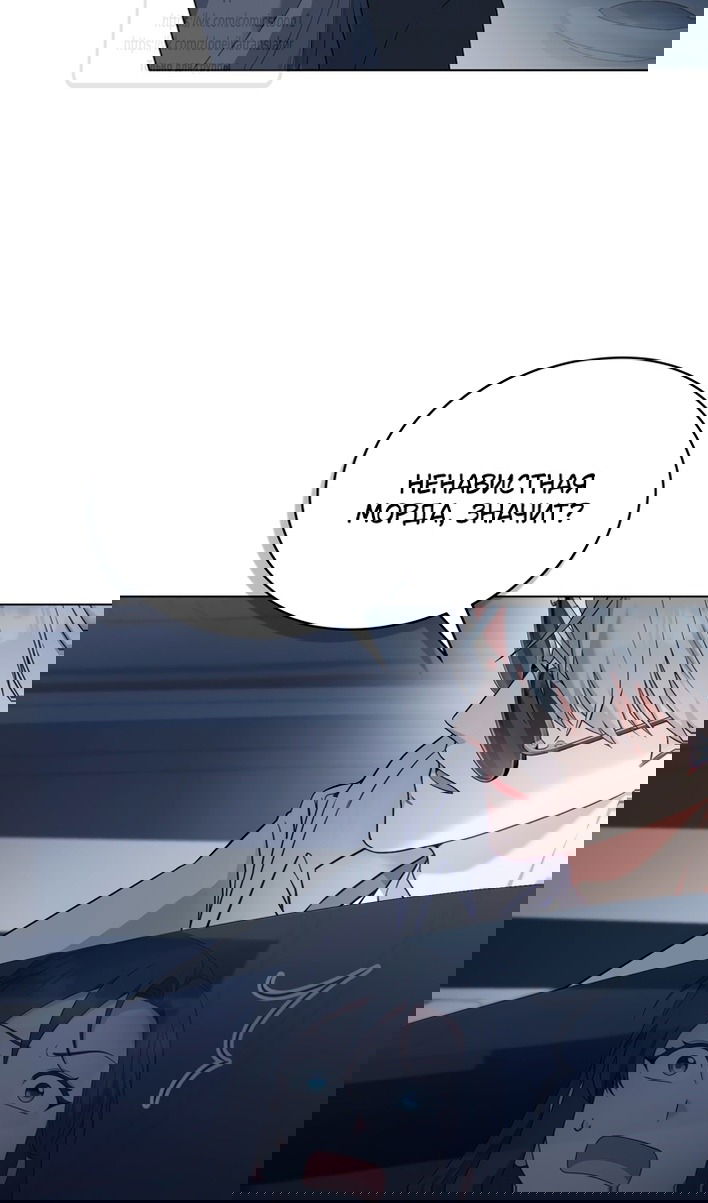 Манга Печальная судьба злодейки - Глава 116 Страница 23