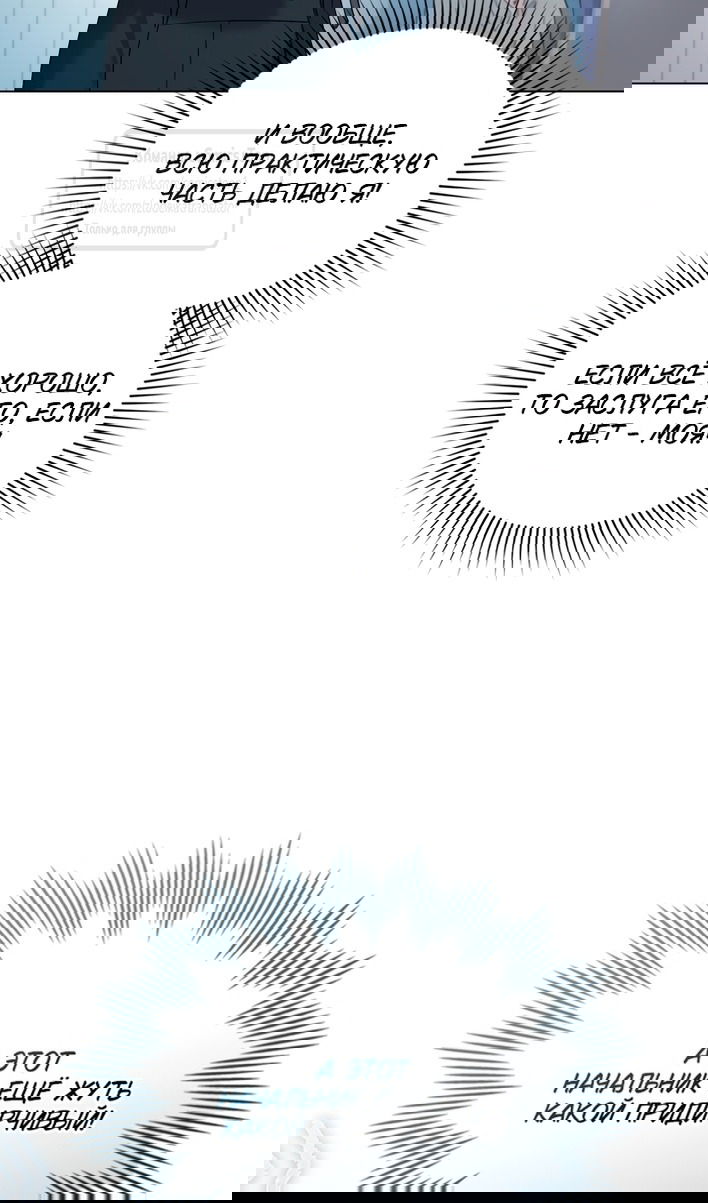 Манга Печальная судьба злодейки - Глава 116 Страница 17