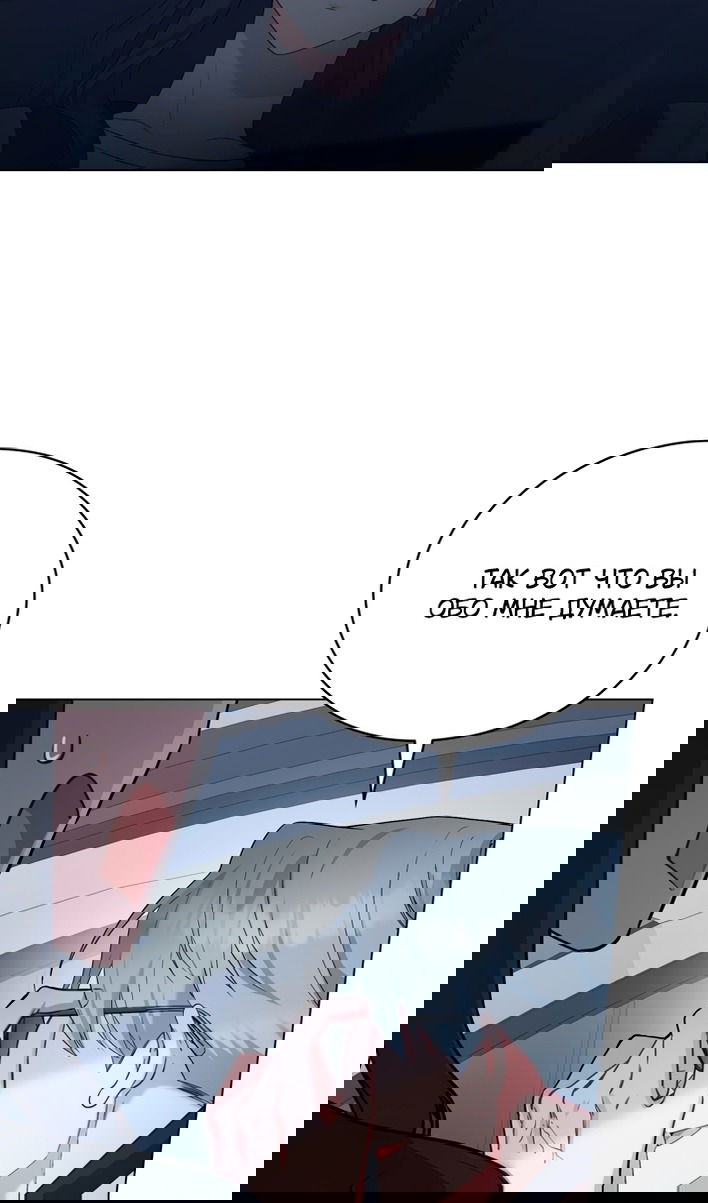 Манга Печальная судьба злодейки - Глава 116 Страница 24