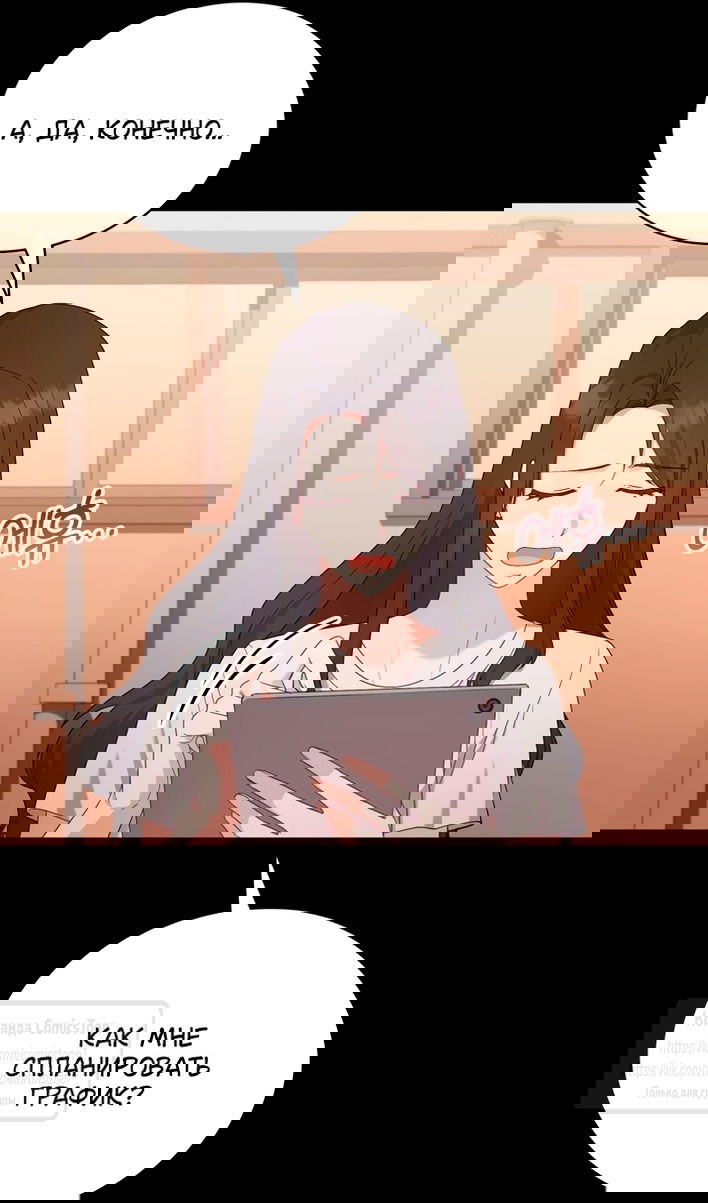 Манга Печальная судьба злодейки - Глава 116 Страница 8