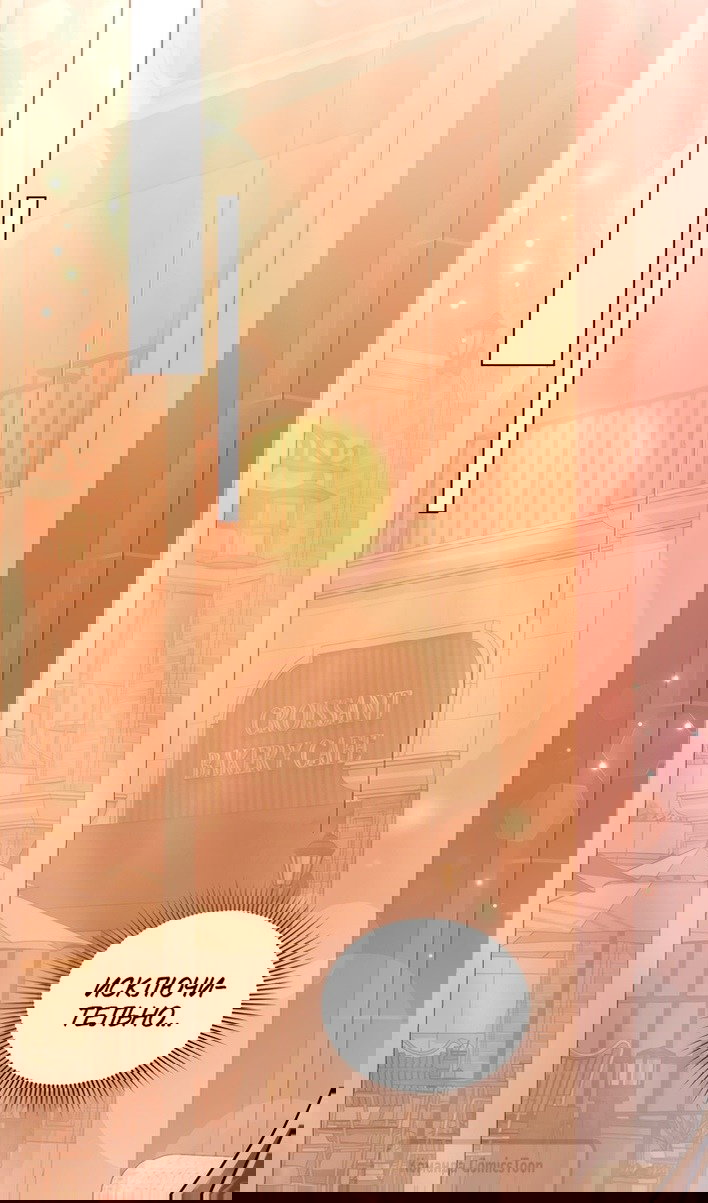 Манга Печальная судьба злодейки - Глава 116 Страница 57