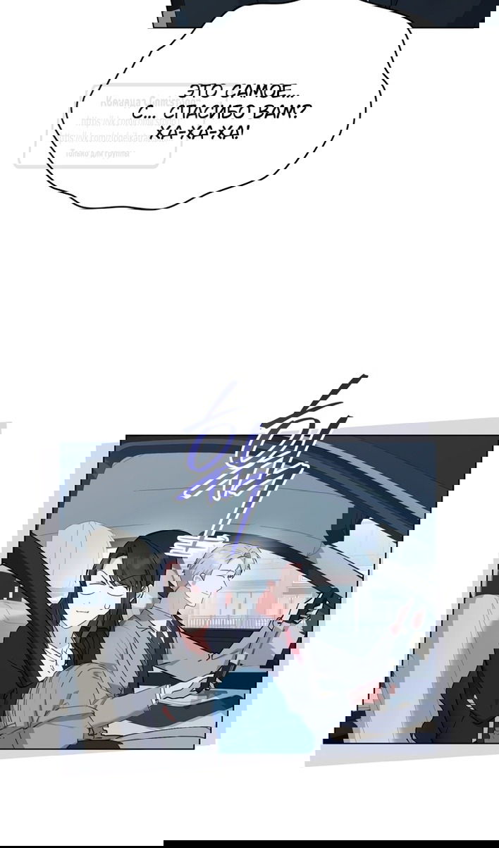 Манга Печальная судьба злодейки - Глава 116 Страница 36