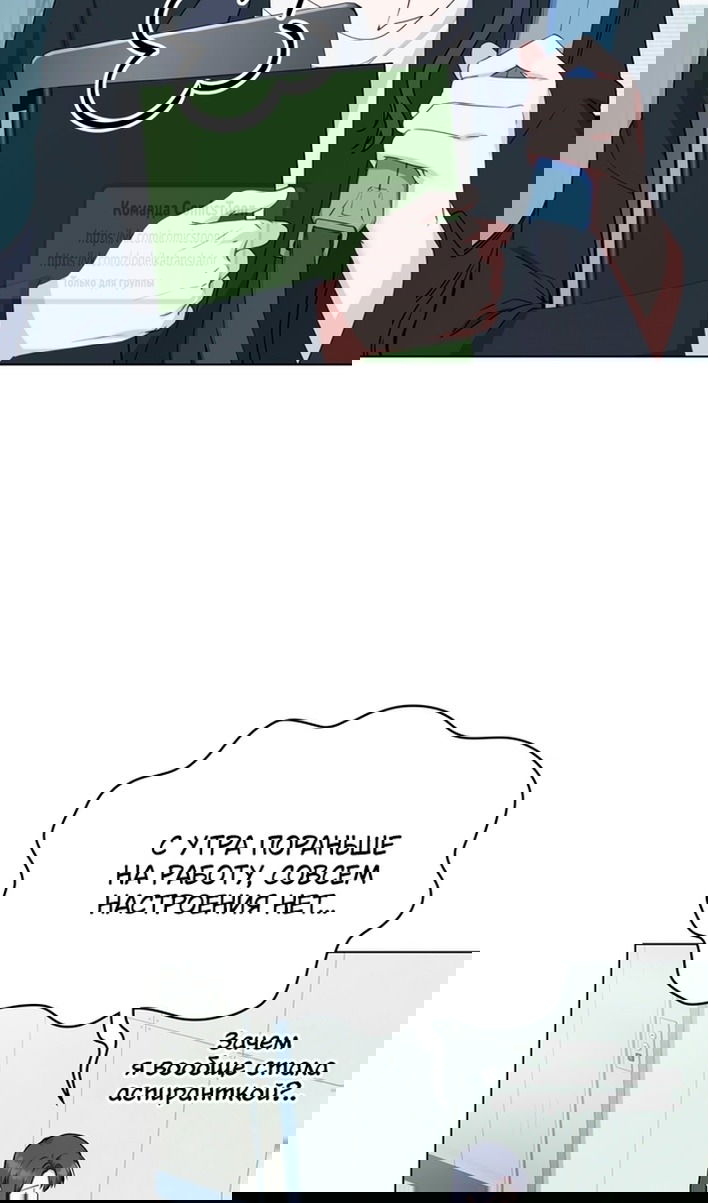 Манга Печальная судьба злодейки - Глава 116 Страница 3