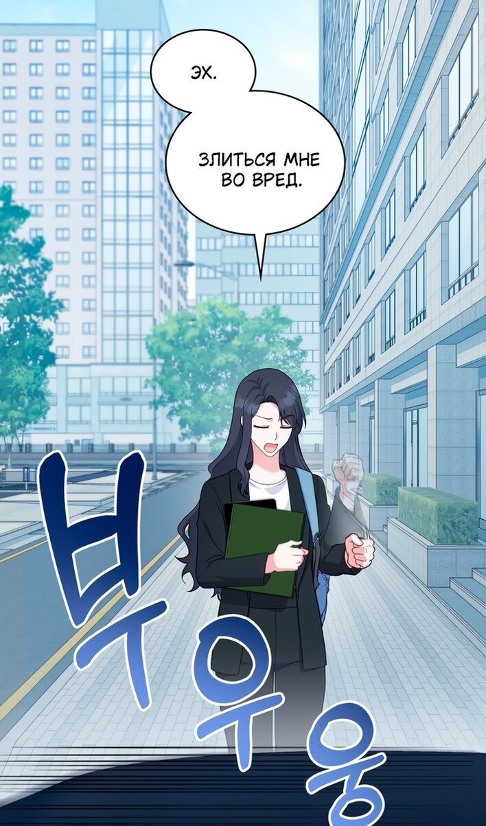 Манга Печальная судьба злодейки - Глава 116 Страница 21