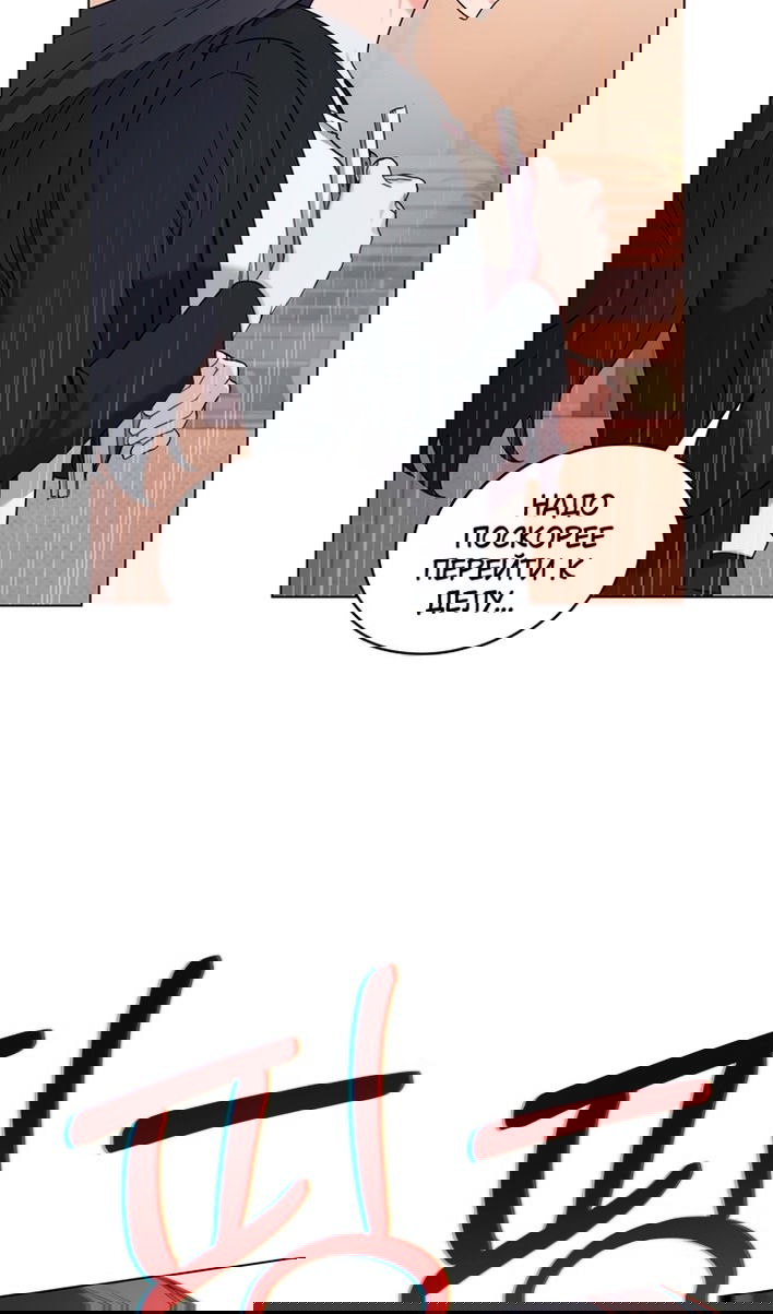 Манга Печальная судьба злодейки - Глава 116 Страница 66
