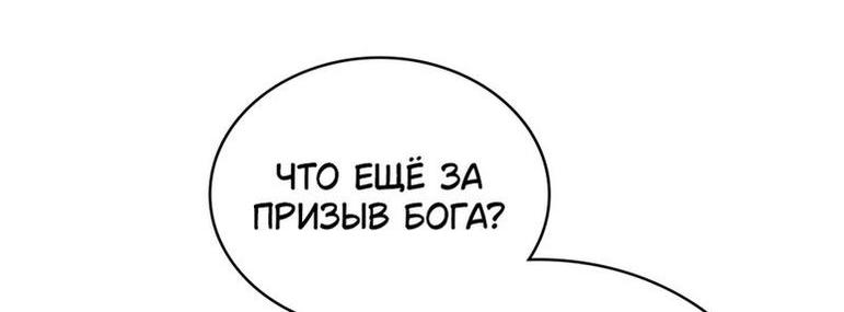 Манга Печальная судьба злодейки - Глава 86 Страница 31