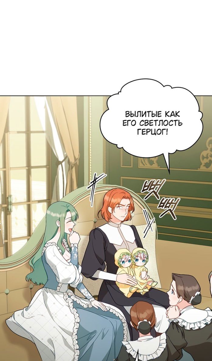 Манга Печальная судьба злодейки - Глава 105 Страница 21