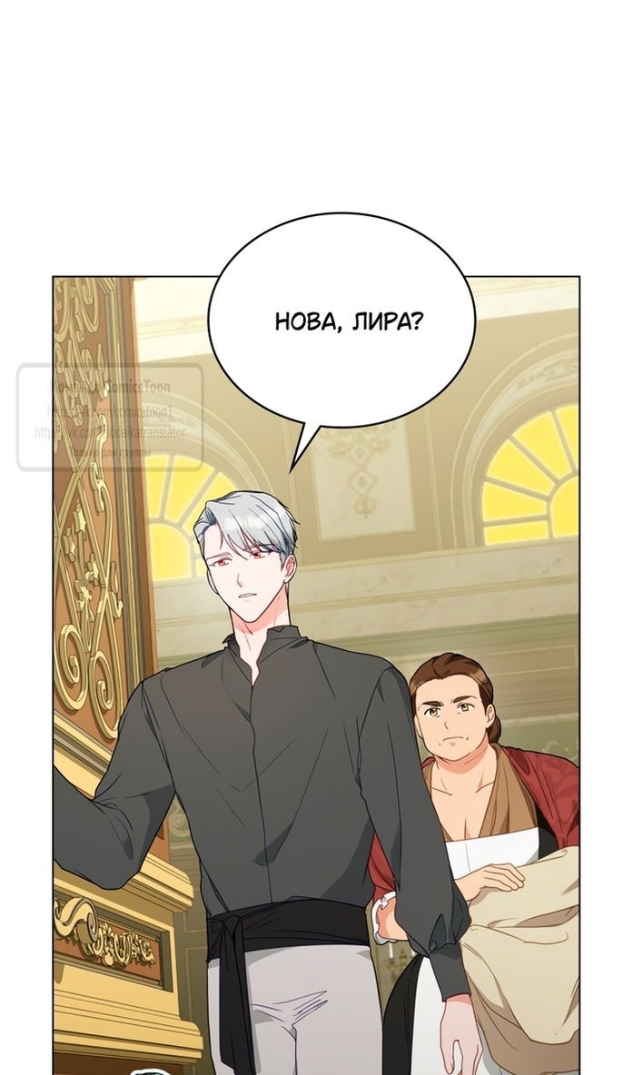 Манга Печальная судьба злодейки - Глава 105 Страница 31