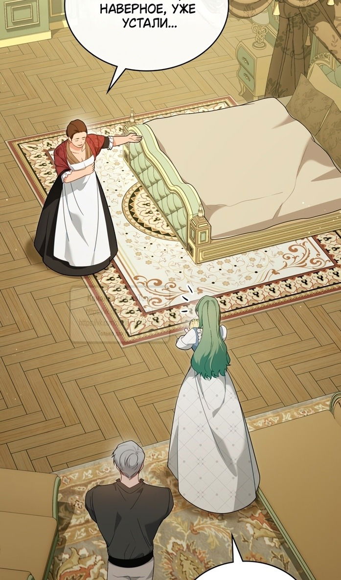 Манга Печальная судьба злодейки - Глава 105 Страница 40