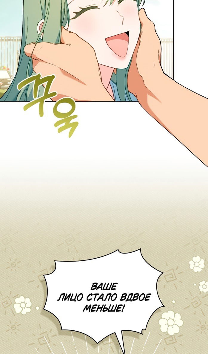 Манга Печальная судьба злодейки - Глава 105 Страница 5