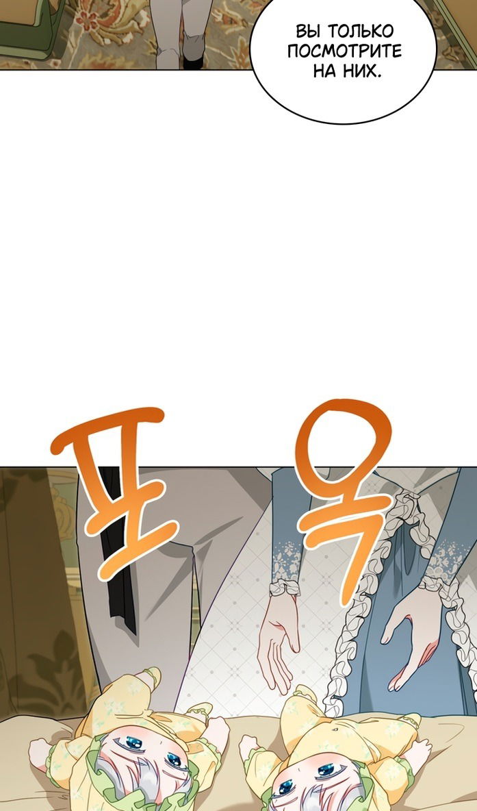 Манга Печальная судьба злодейки - Глава 105 Страница 41