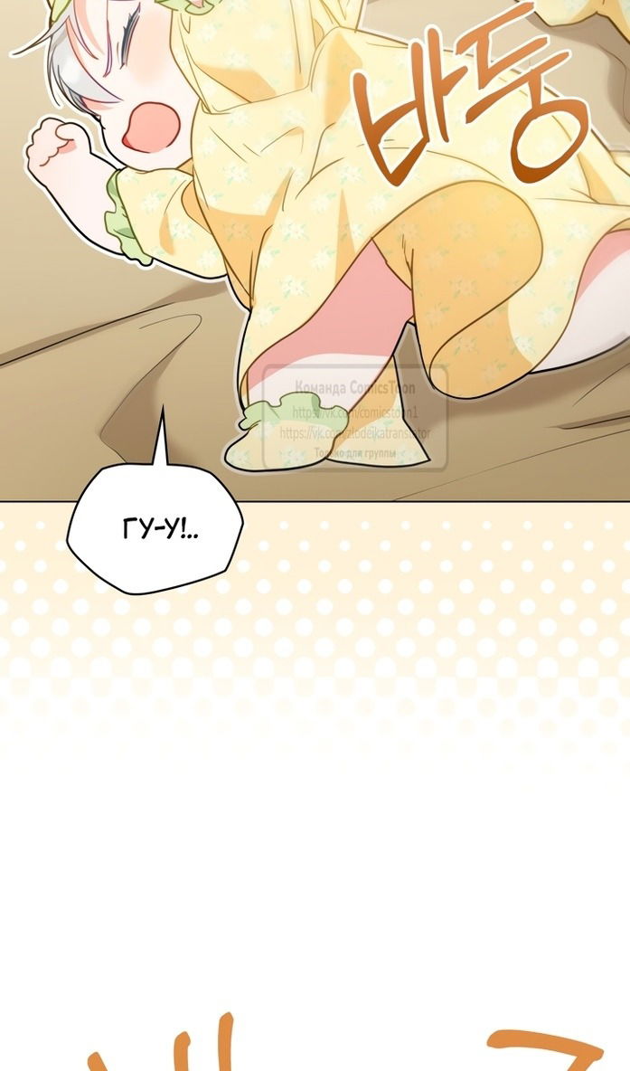 Манга Печальная судьба злодейки - Глава 105 Страница 49