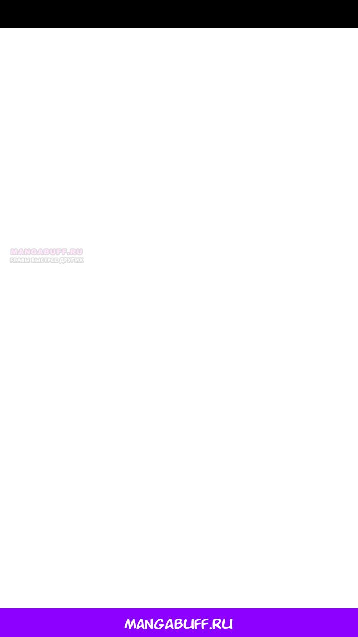 Манга Печальная судьба злодейки - Глава 105 Страница 91