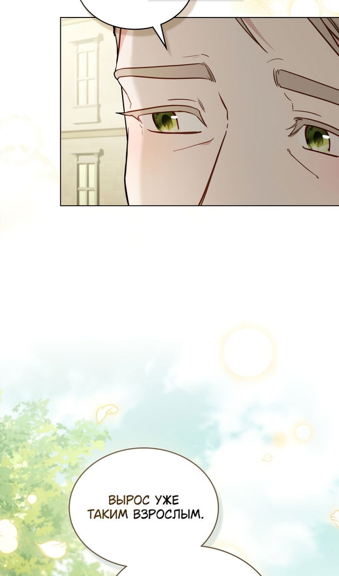 Манга Печальная судьба злодейки - Глава 105 Страница 12