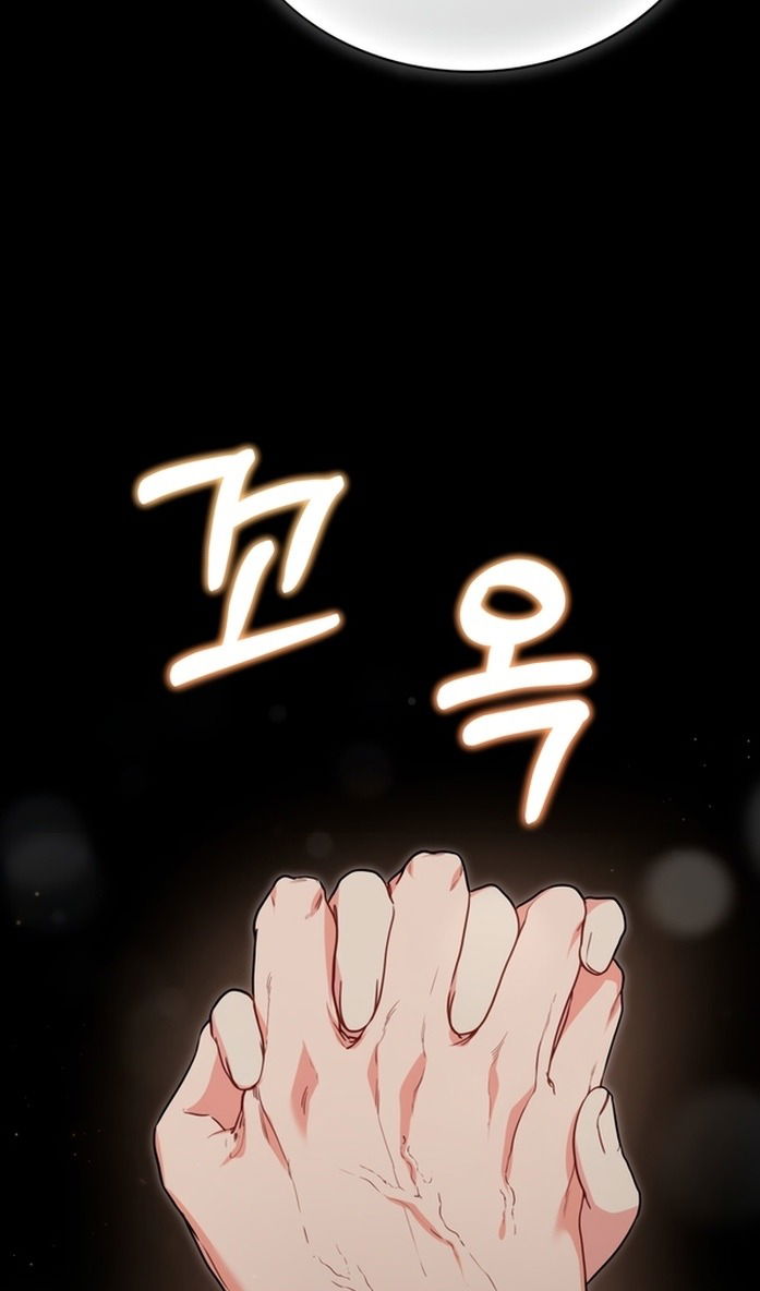 Манга Печальная судьба злодейки - Глава 105 Страница 73