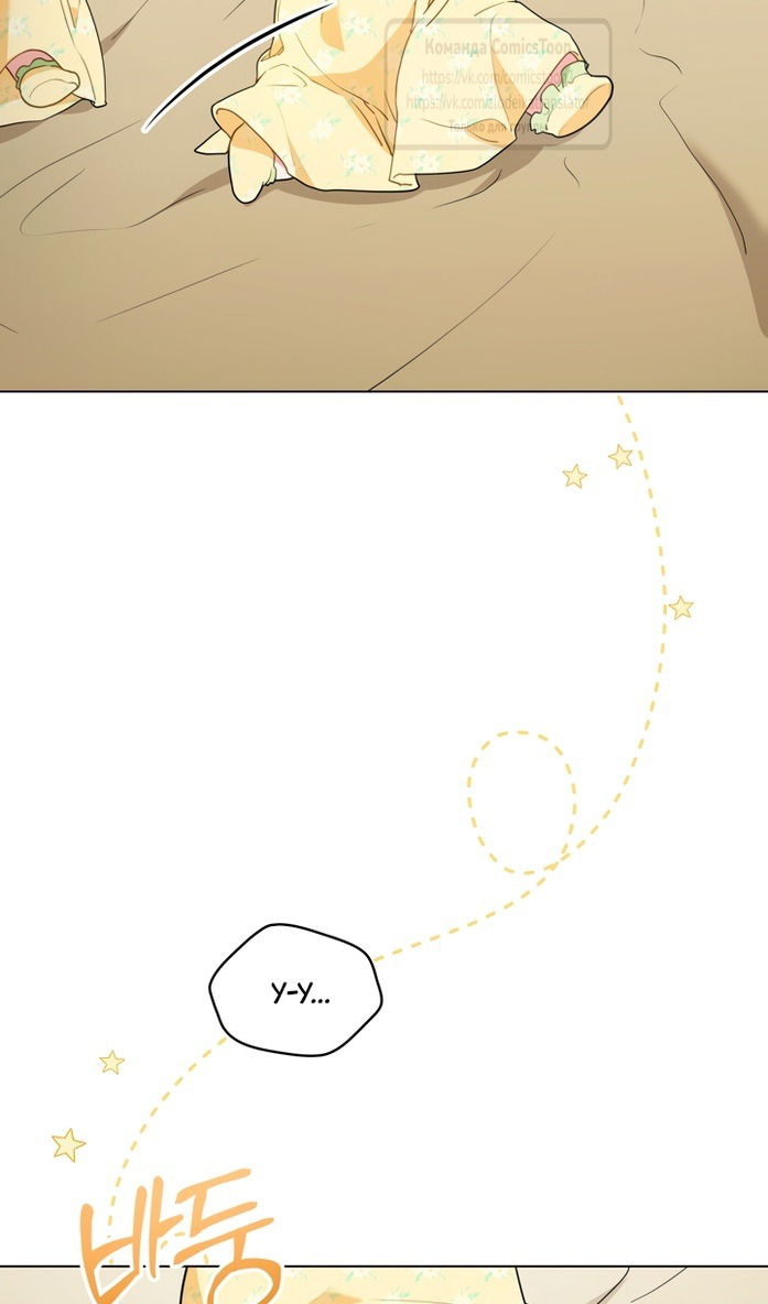 Манга Печальная судьба злодейки - Глава 105 Страница 45