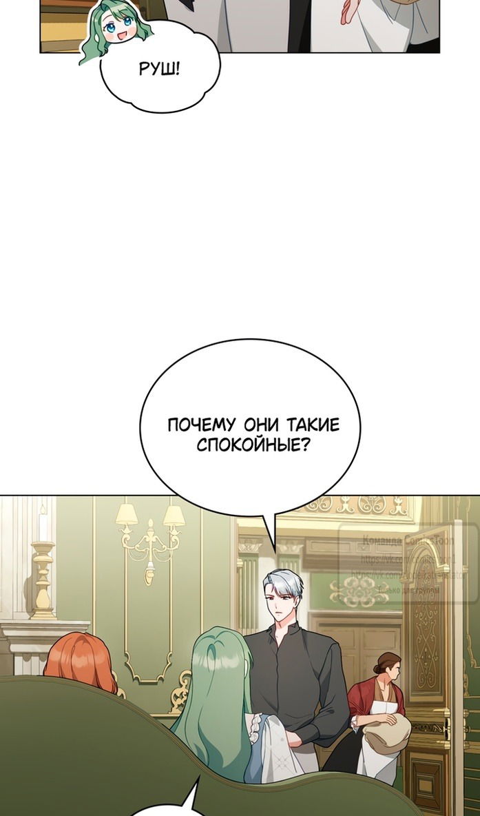 Манга Печальная судьба злодейки - Глава 105 Страница 32