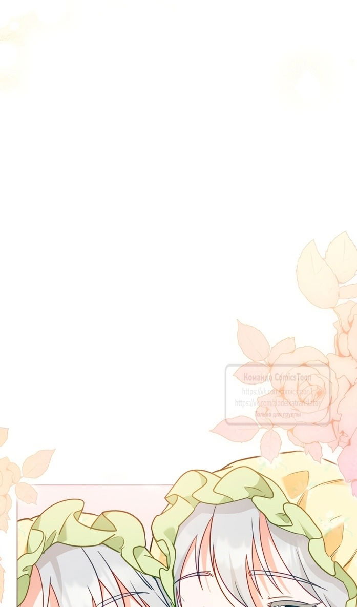 Манга Печальная судьба злодейки - Глава 105 Страница 18