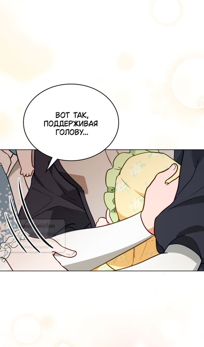 Манга Печальная судьба злодейки - Глава 105 Страница 28