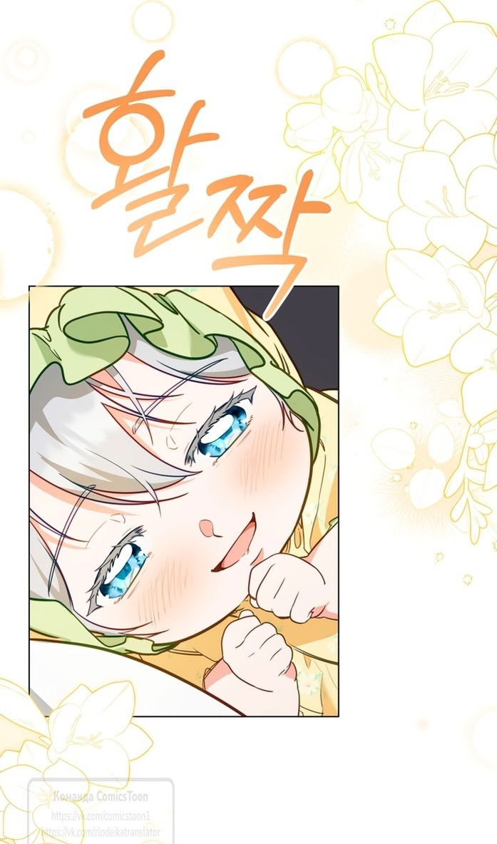 Манга Печальная судьба злодейки - Глава 105 Страница 26