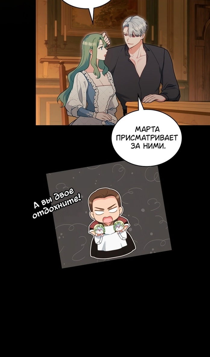Манга Печальная судьба злодейки - Глава 105 Страница 65