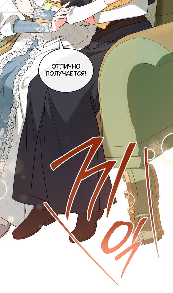 Манга Печальная судьба злодейки - Глава 105 Страница 30