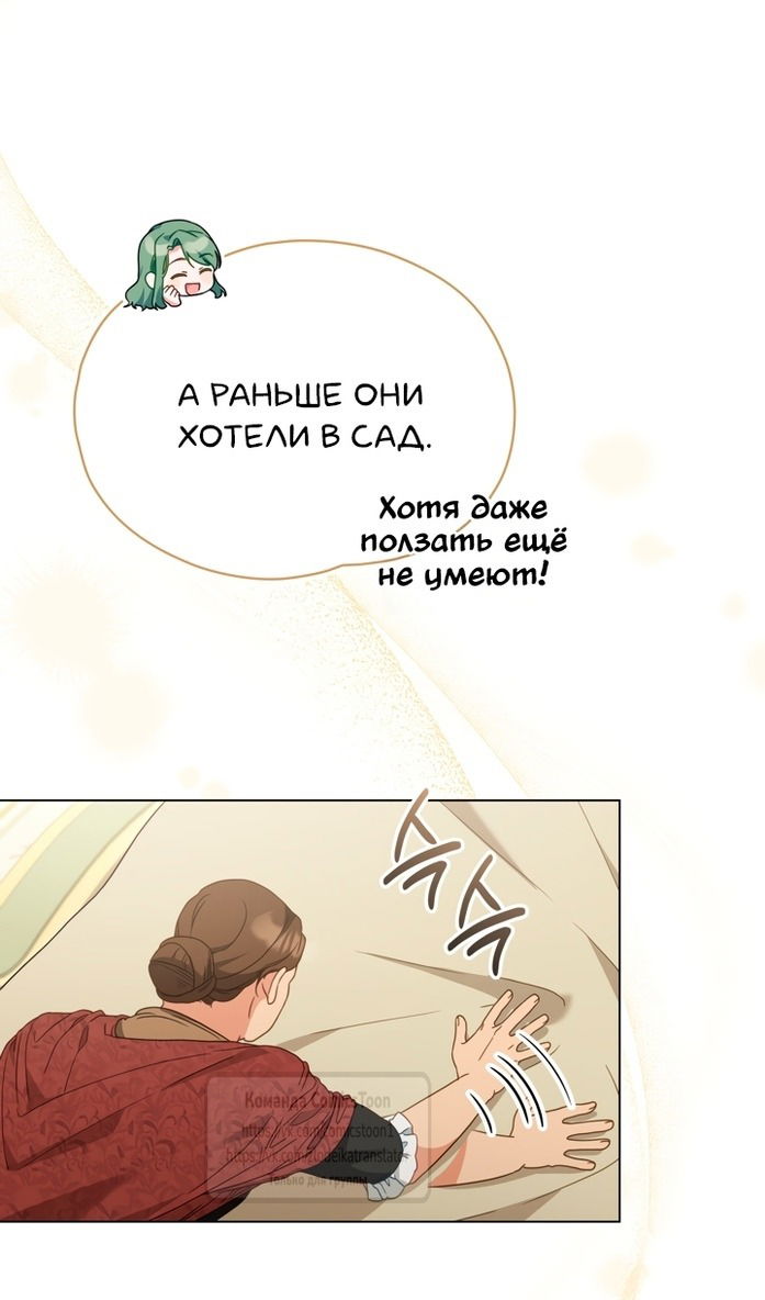 Манга Печальная судьба злодейки - Глава 105 Страница 37