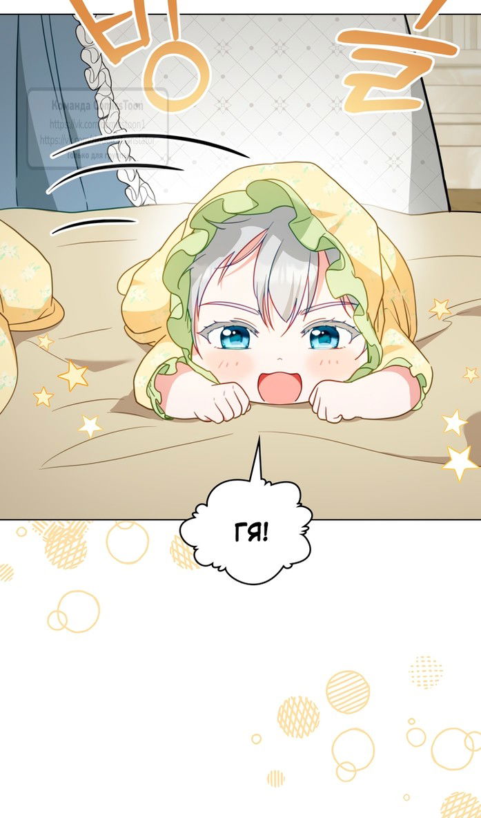 Манга Печальная судьба злодейки - Глава 105 Страница 50