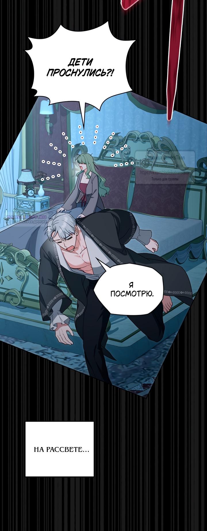 Манга Печальная судьба злодейки - Глава 104 Страница 22