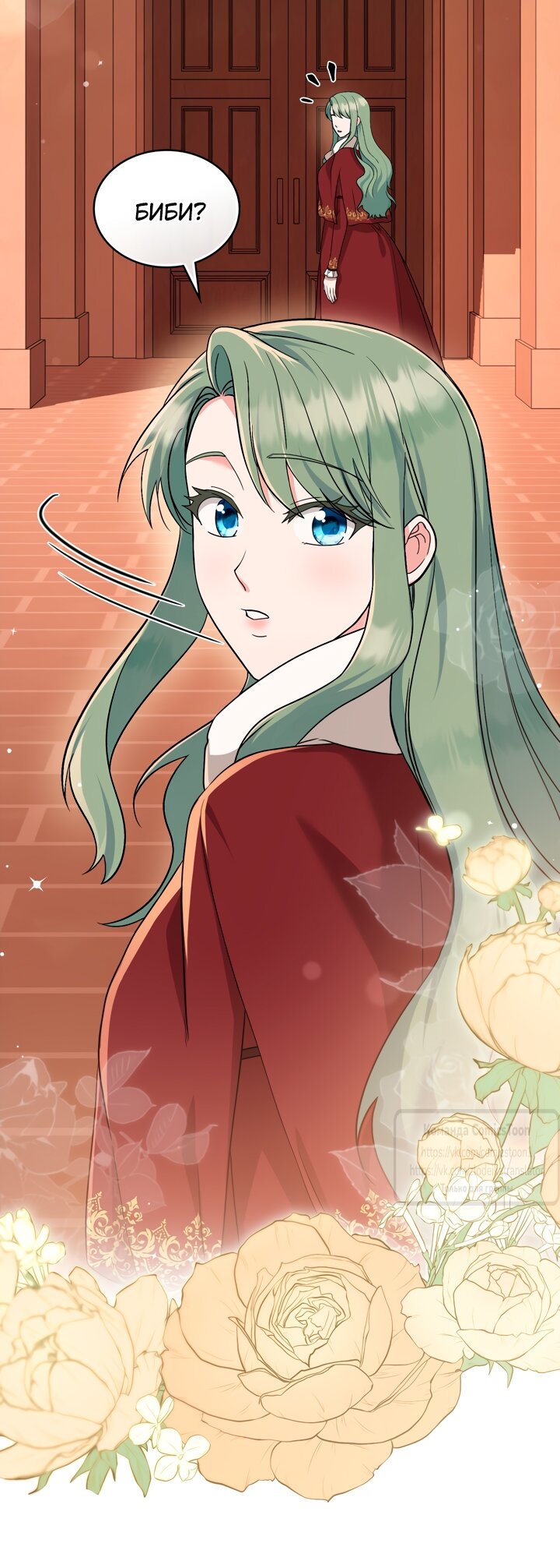 Манга Печальная судьба злодейки - Глава 108 Страница 37