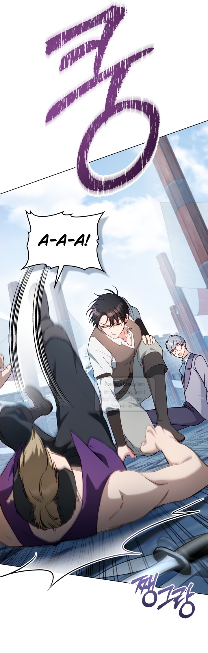 Манга Печальная судьба злодейки - Глава 107 Страница 40