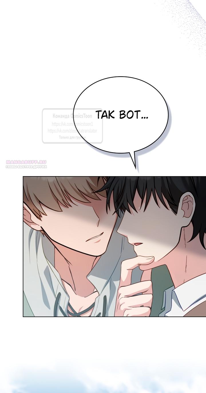 Манга Печальная судьба злодейки - Глава 107 Страница 18