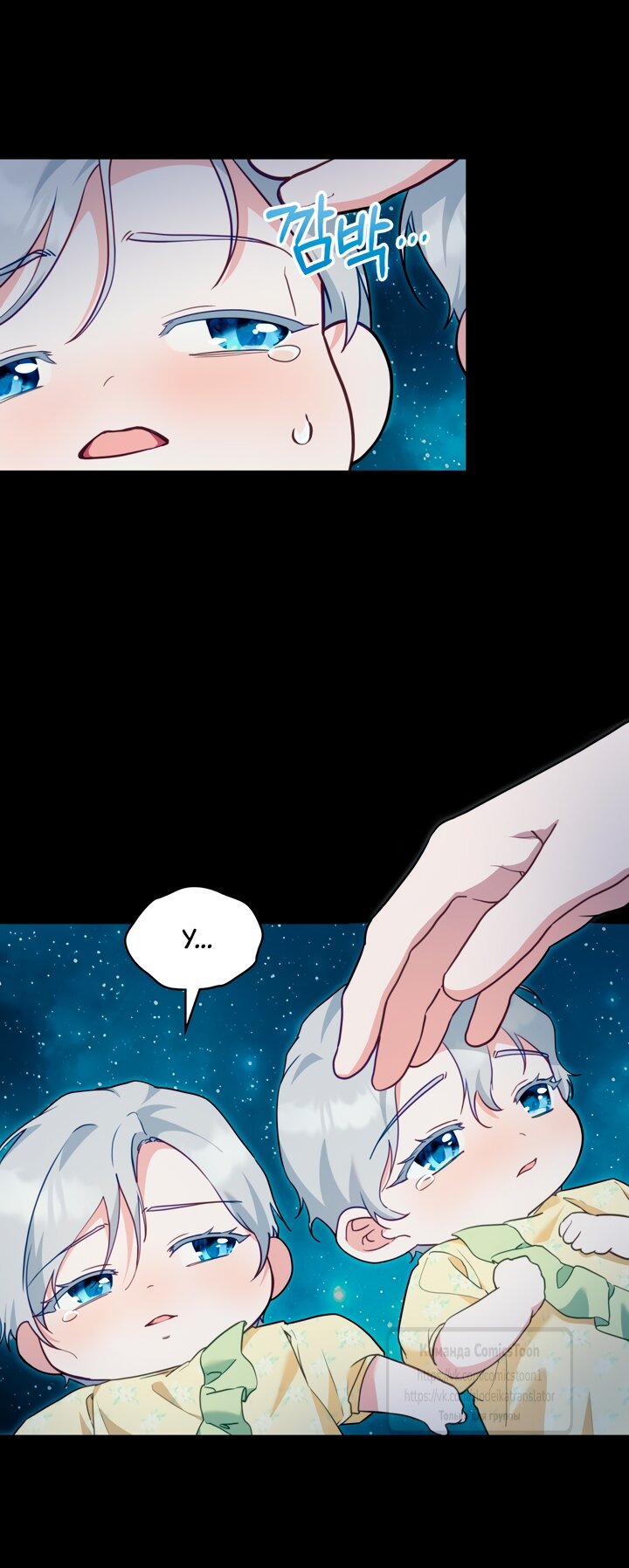 Манга Печальная судьба злодейки - Глава 106 Страница 25