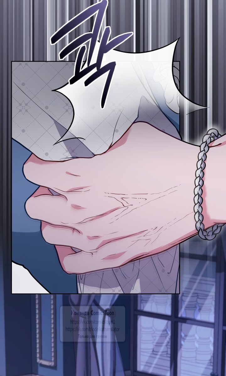 Манга Печальная судьба злодейки - Глава 106 Страница 12