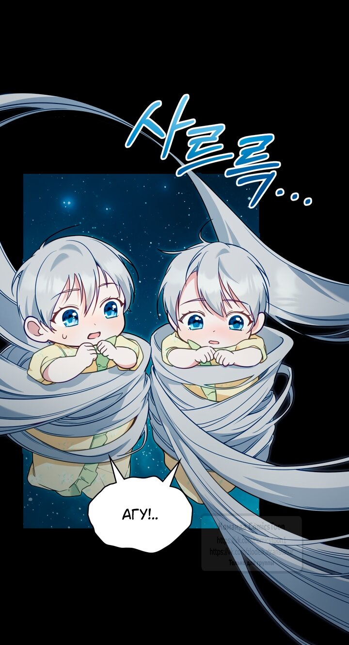 Манга Печальная судьба злодейки - Глава 106 Страница 27