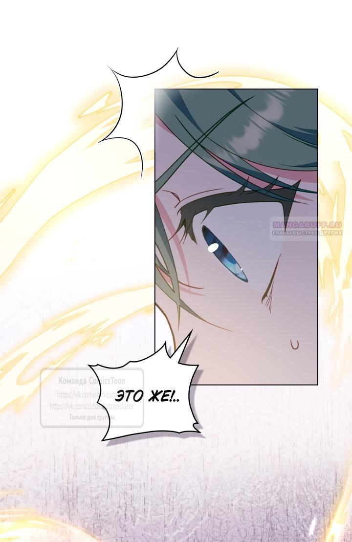 Манга Печальная судьба злодейки - Глава 106 Страница 6