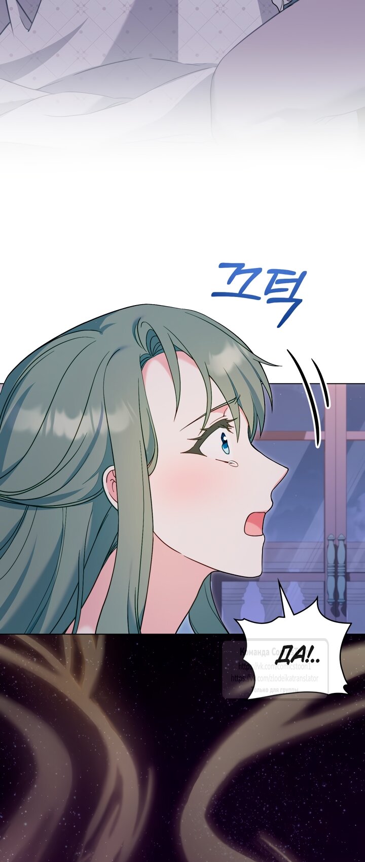 Манга Печальная судьба злодейки - Глава 106 Страница 17