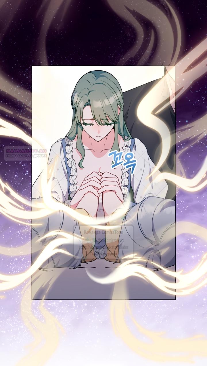 Манга Печальная судьба злодейки - Глава 106 Страница 18