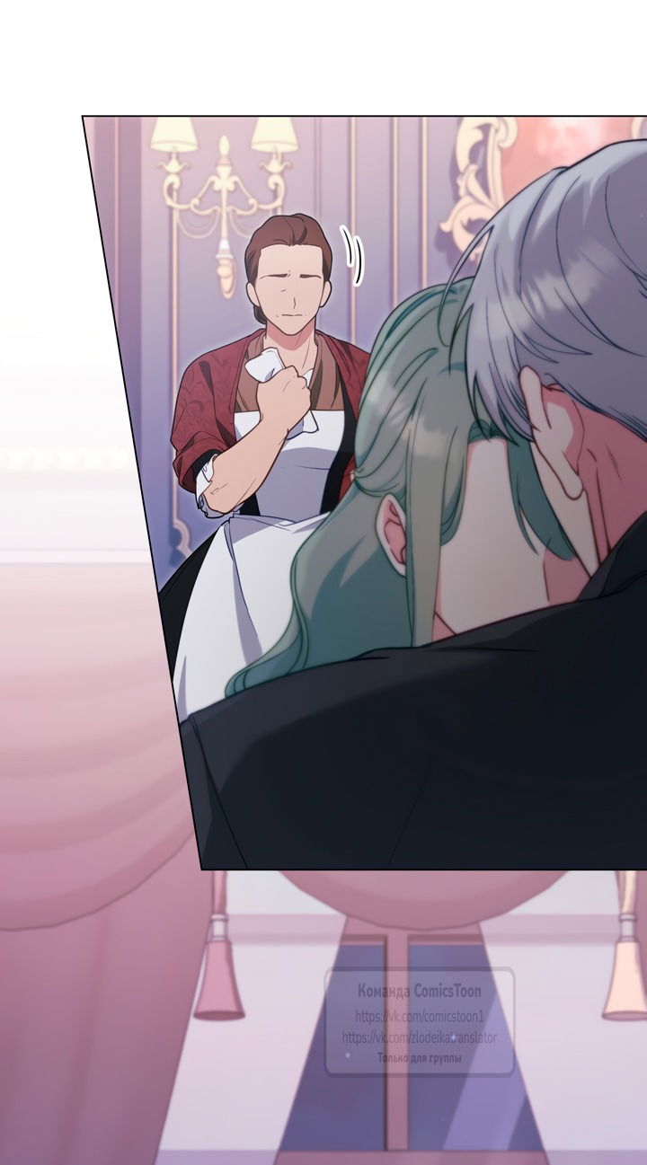 Манга Печальная судьба злодейки - Глава 106 Страница 15