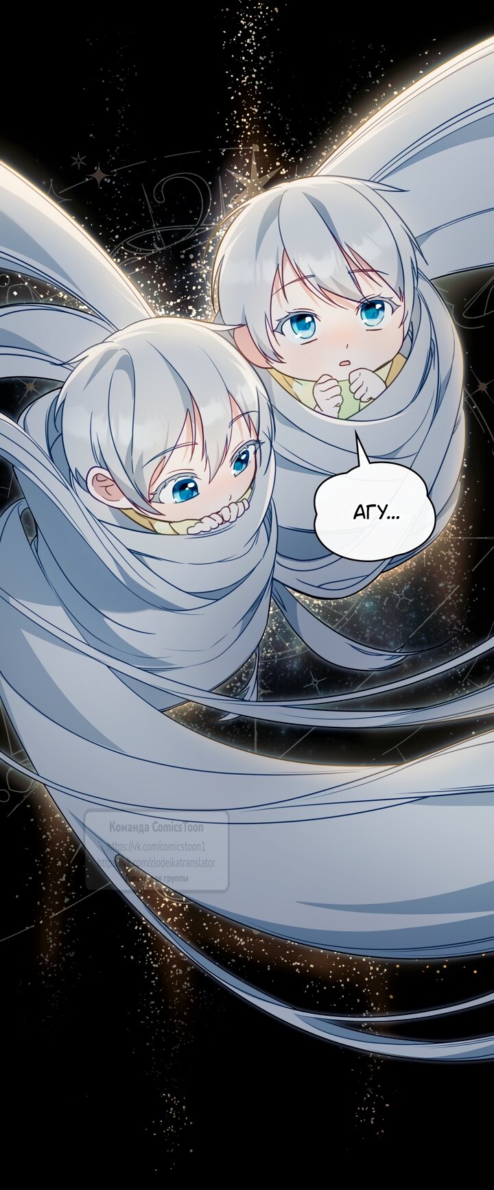 Манга Печальная судьба злодейки - Глава 106 Страница 31