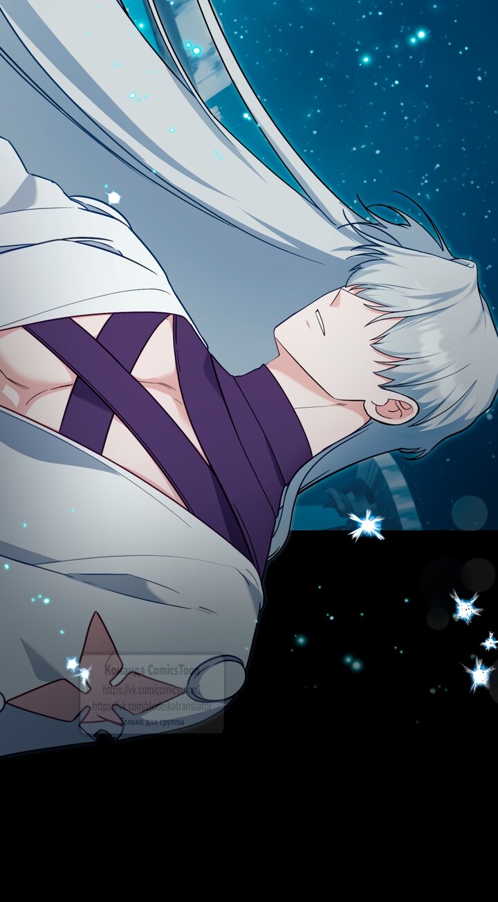 Манга Печальная судьба злодейки - Глава 106 Страница 41