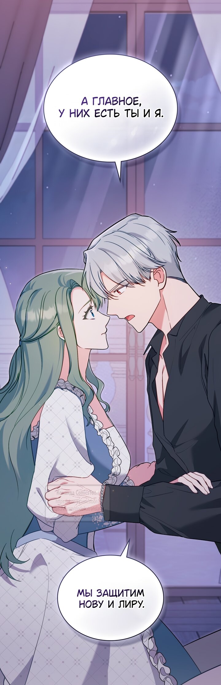 Манга Печальная судьба злодейки - Глава 106 Страница 16