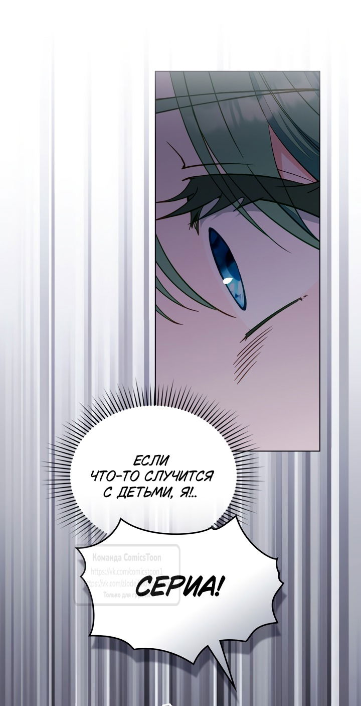 Манга Печальная судьба злодейки - Глава 106 Страница 11