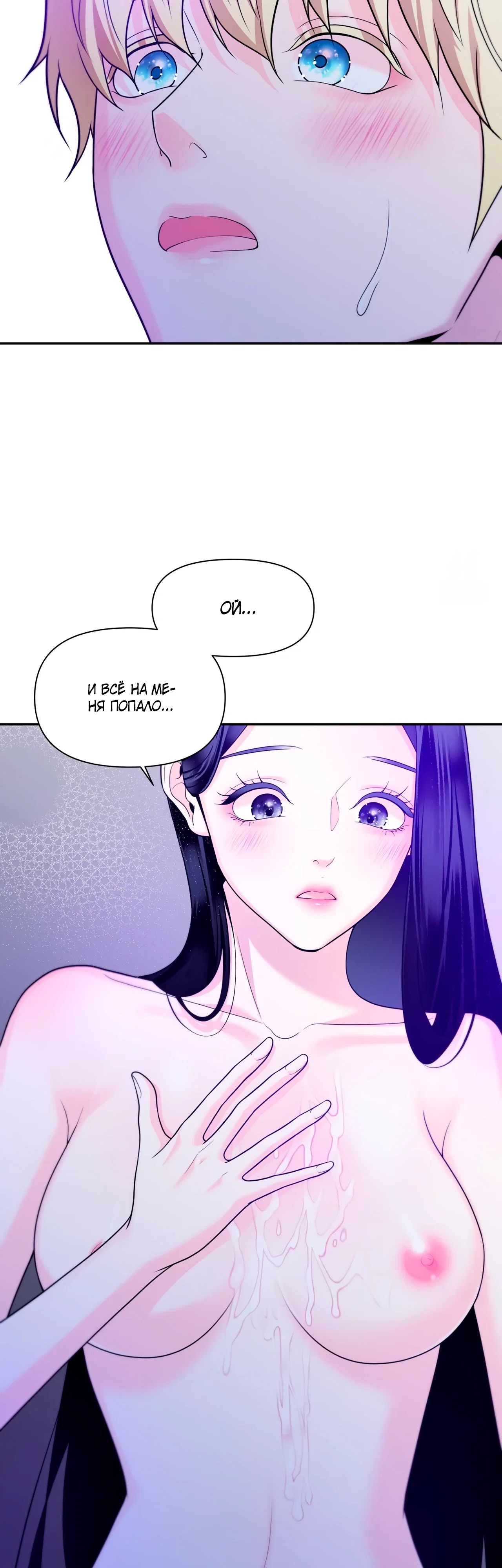 Манга Огонь в трясине - Глава 63 Страница 38