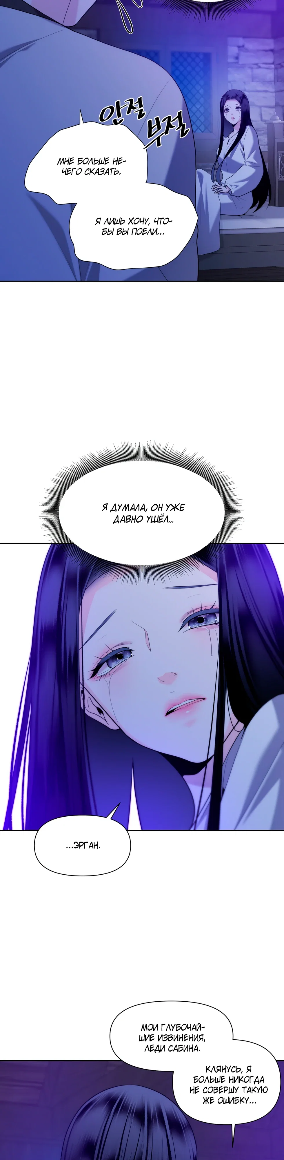 Манга Огонь в трясине - Глава 61 Страница 10