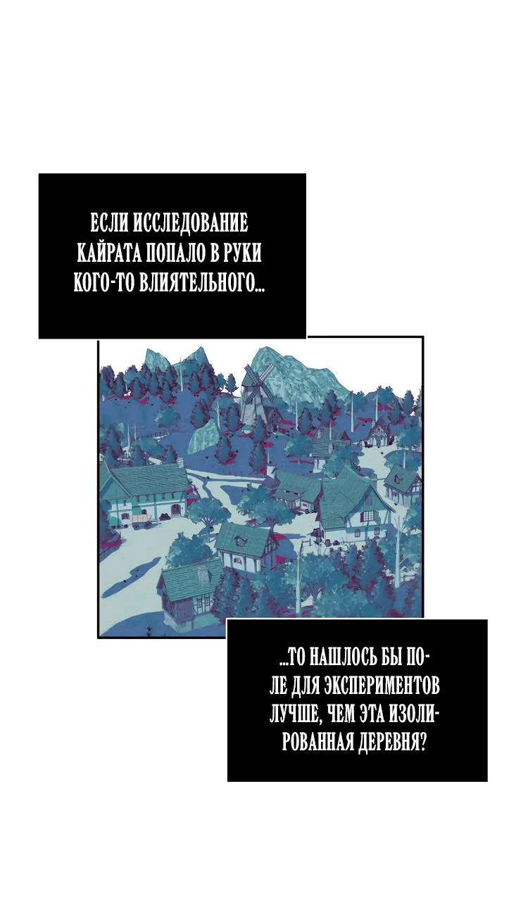 Манга Огонь в трясине - Глава 40 Страница 43