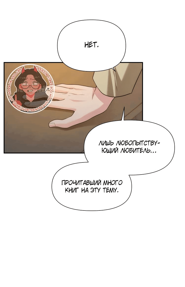 Манга Огонь в трясине - Глава 39 Страница 47