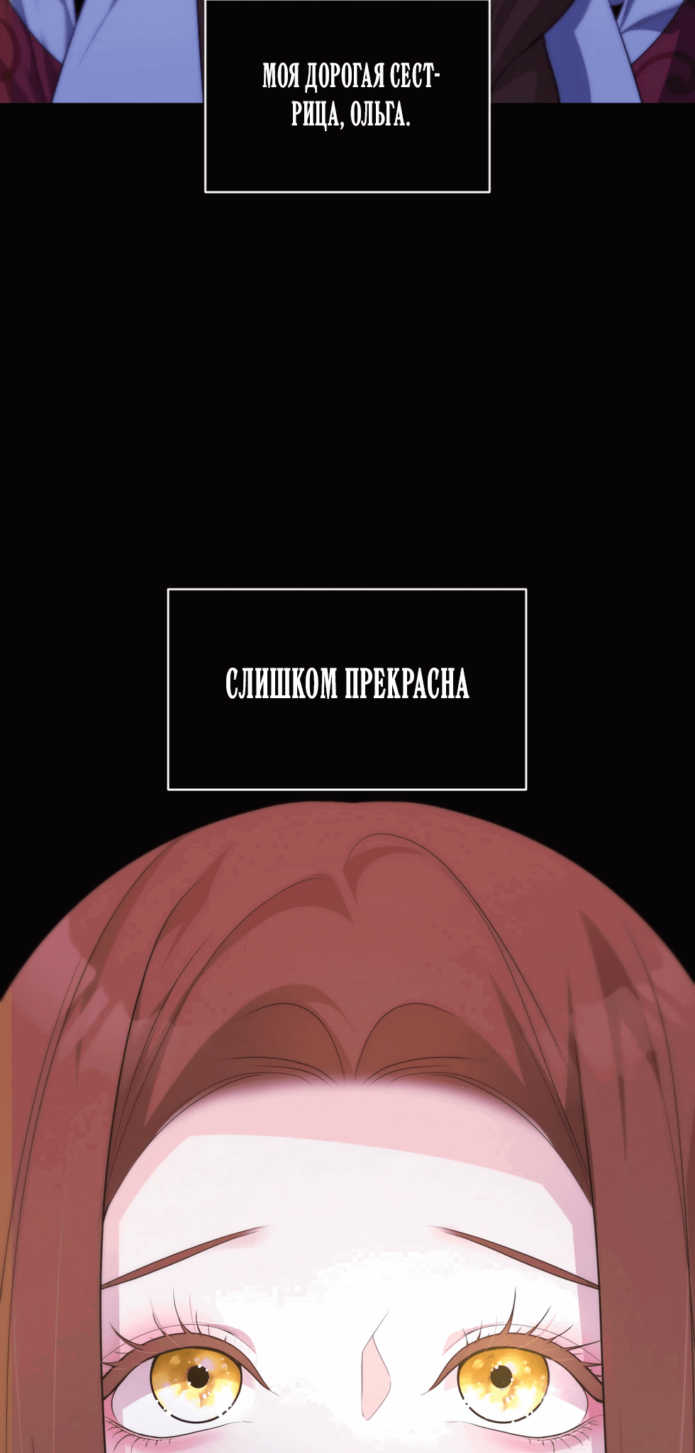 Манга Огонь в трясине - Глава 52 Страница 43