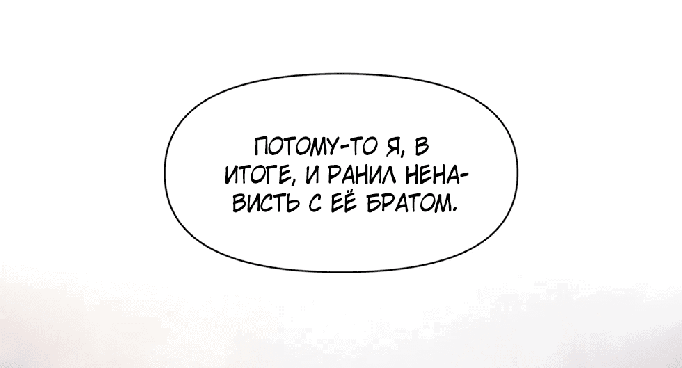 Манга Огонь в трясине - Глава 52 Страница 18