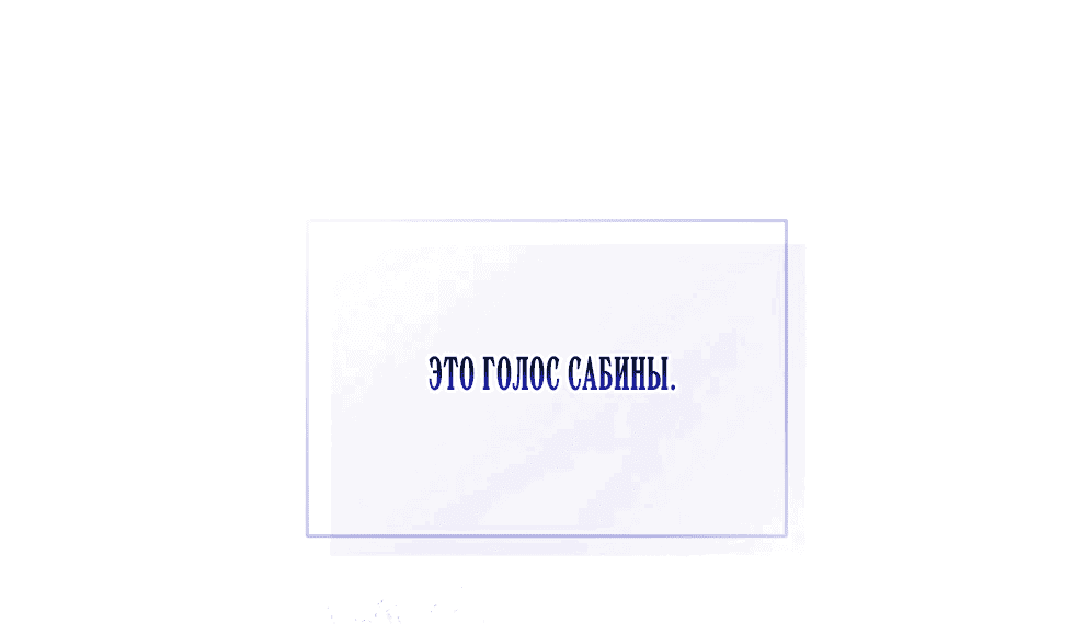 Манга Огонь в трясине - Глава 58 Страница 48